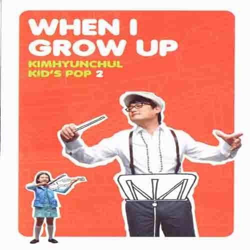 When I grow up (Kid)