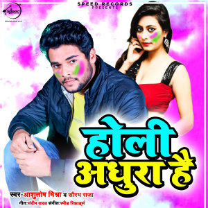 Album Holi Adhura Hai from 