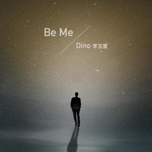 Listen to Be Me (電視劇《都挺好》片尾曲) song with lyrics from Dino Li (李玉玺)