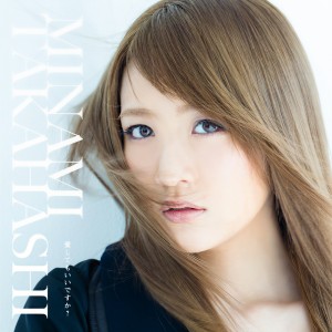 收聽高橋南的Kagamiyo Kagami歌詞歌曲