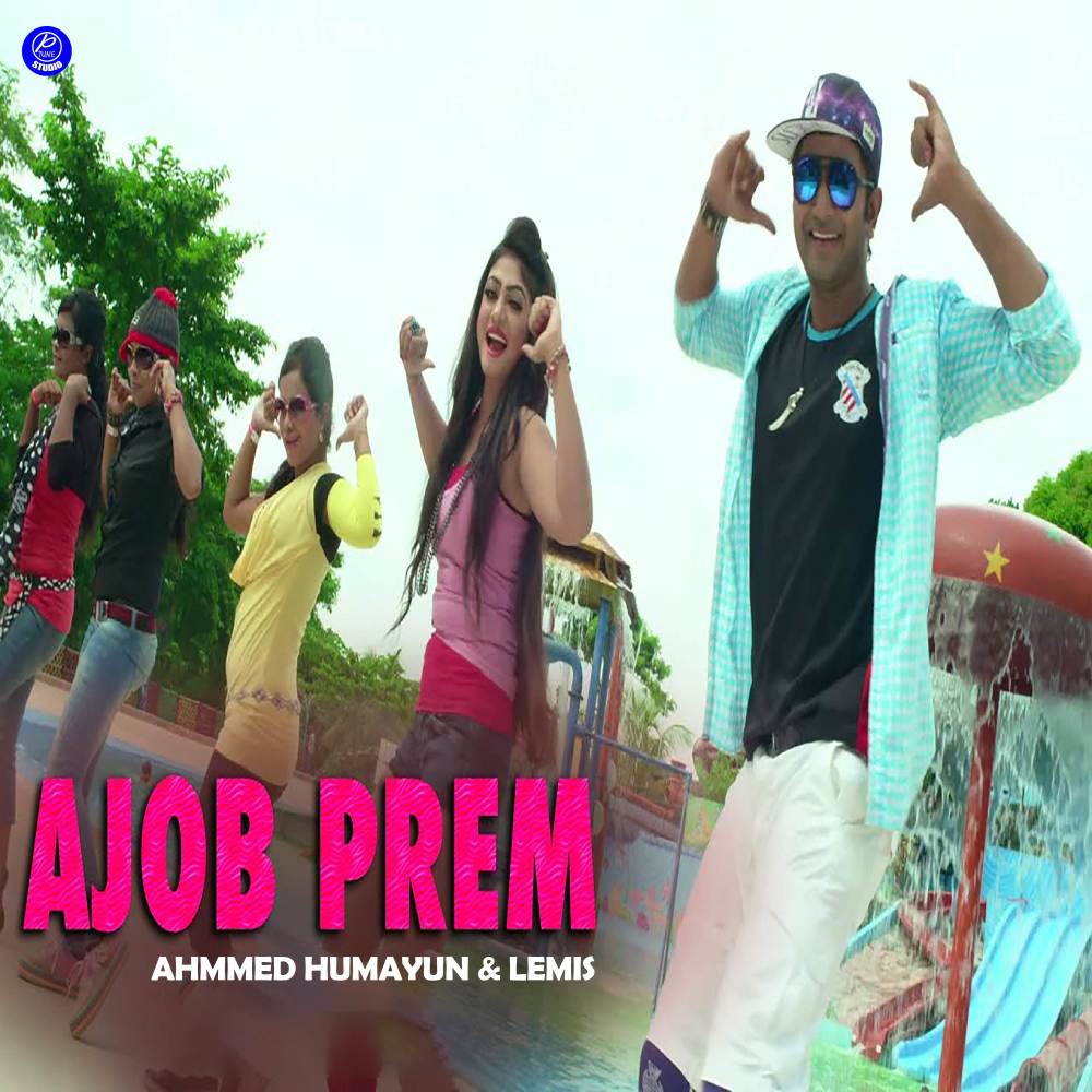 Ajob Prem (From "Ajob Prem")