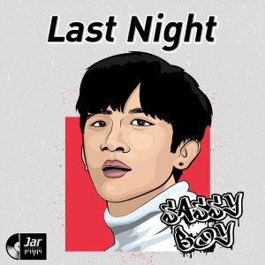 อัลบัม Last Night (เมื่อคืน) - Single ศิลปิน Sassy Boy