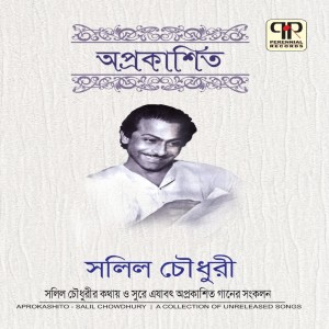 Album Aprokashito Salil Chowdhury from Suresh Wadkar