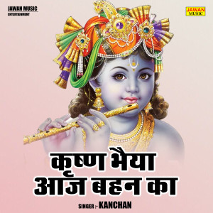 Album Krishna Bhaiya Aaj Bahan Ka from Kanchan