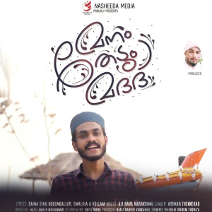 Album Manam Thedum Madad from Ashkar Thekkekad