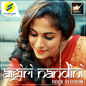ดาวน์โหลดและฟังเพลง Aigiri Nandini (Rock Version) พร้อมเนื้อเพลงจาก Sowrabha