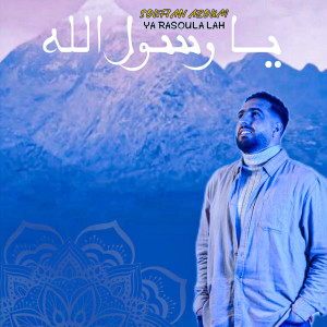 Album Ya Rasoula Lah from Soufian Azoum