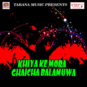 Listen to Satami Ke Pat Khuli Mai Ke song with lyrics from SK Yadav