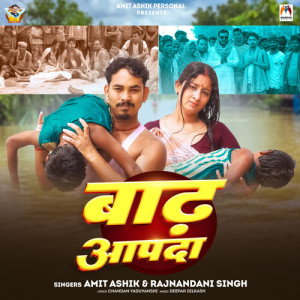 Album Badh Aapda from Amit Ashik