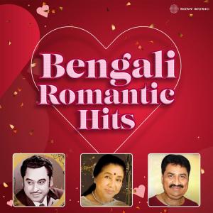 Kumar Sanu的專輯Bengali Romantic Hits