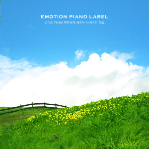 Listen to Memories (데이지를 닮은 추억) song with lyrics from Korea Various Artists