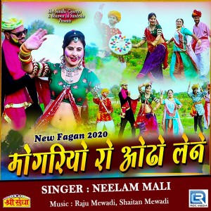 Listen to Mogariyo Ro Odho Lene song with lyrics from Neelam Mali