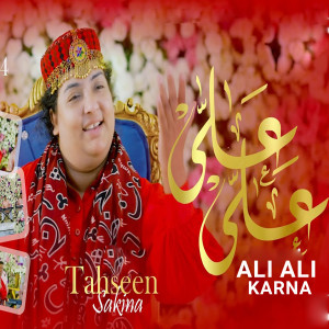 Listen to Ali Ali Karna song with lyrics from Tahseen Sakina