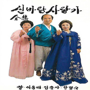 Dengarkan Love Song lagu dari Lee Yongbae dengan lirik