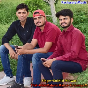Dengarkan Bhai Mahara Matlab Ki Duniya M lagu dari Sukhlal Matwas dengan lirik