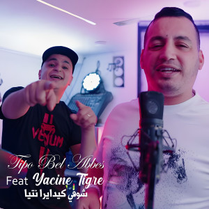 Listen to شوفي كيدايرا نتيا song with lyrics from Tipo Bel Abbes