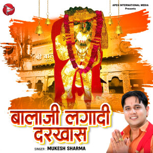 Album Bala Lga Di Darkhas from Mukesh Sharma