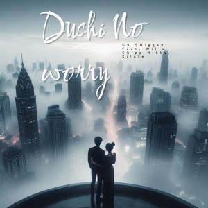 ดาวน์โหลดและฟังเพลง Dushi No Worry (feat. Willo, Kilate & Chipp Nikka) (Radio Edit|Explicit) พร้อมเนื้อเพลงจาก Gol$Niggah
