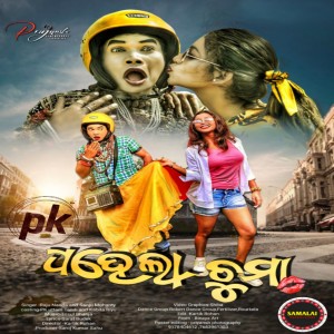 Album Pahela Chuma from 