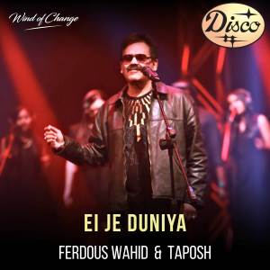 ดาวน์โหลดและฟังเพลง Ei Je Duniya พร้อมเนื้อเพลงจาก Ferdous Wahid