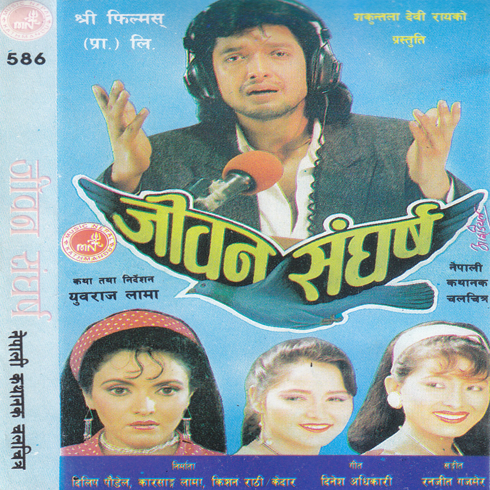 Yo Samman Ke Garnu