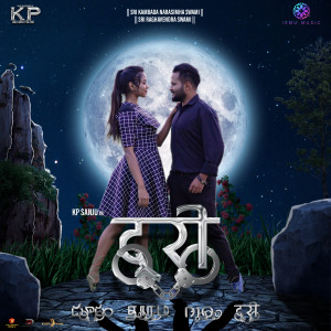 Listen to Doori song with lyrics from Pavan Partha
