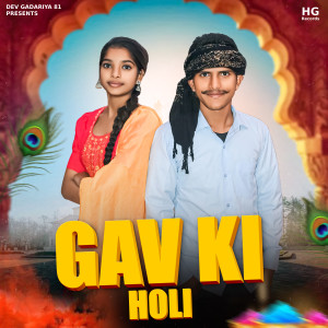 Listen to Gav Ki Holi song with lyrics from Dev Gadariya 81