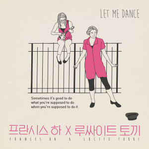 Listen to Let Me Dance song with lyrics from Lucite Tokki