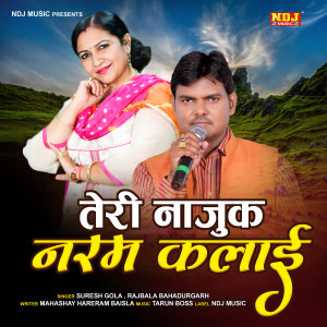 Album Teri Najuk Naram Kalai from Suresh Gola