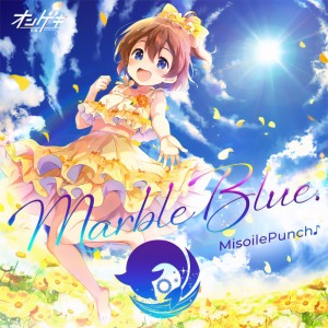 Album MarbleBlue. from 