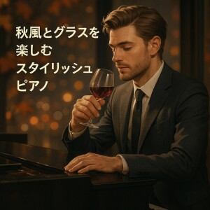 Stylish Piano with Autumn Breeze and a Glass in Hand dari Various Artists