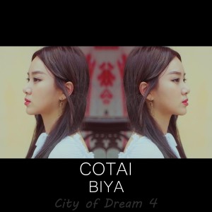 收听비야的COTAI歌词歌曲