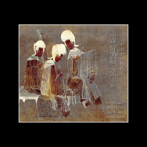 Listen to 普安咒 song with lyrics from 刘正春