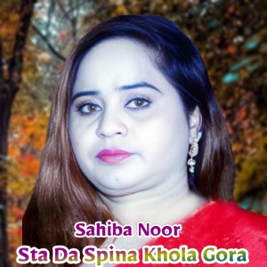 Album Sta Da Spina Khola Gora from 