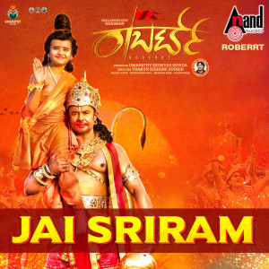 Album Jai Sriram (From "Roberrt") oleh Arjun Janya