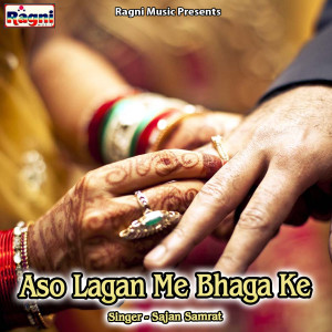 Listen to Bangal Wali Chouri song with lyrics from Sajan Samrat
