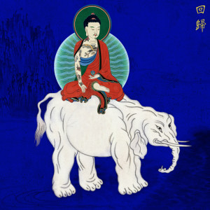 收聽제이통 (J-Tong)的초록 잎 파리 (2018)歌詞歌曲