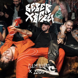 zzoilo的專輯Beber x Beber