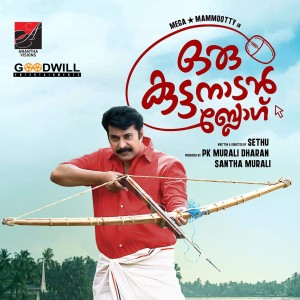 Listen to Elampadi Elelelo song with lyrics from Sreenath Sivasankaran