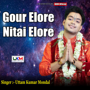 Listen to Gour Elore Nitai Elo Re song with lyrics from Uttam Kumar Mondal