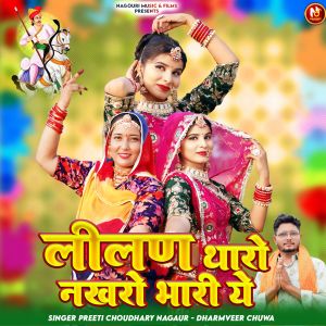 Album Lilian Tharo Nakhro Bhari Ye from 