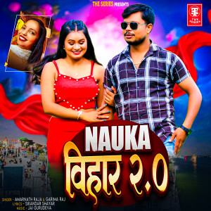 Album Nauka Bihar 2.0 (Explicit) from Kumar Rahul