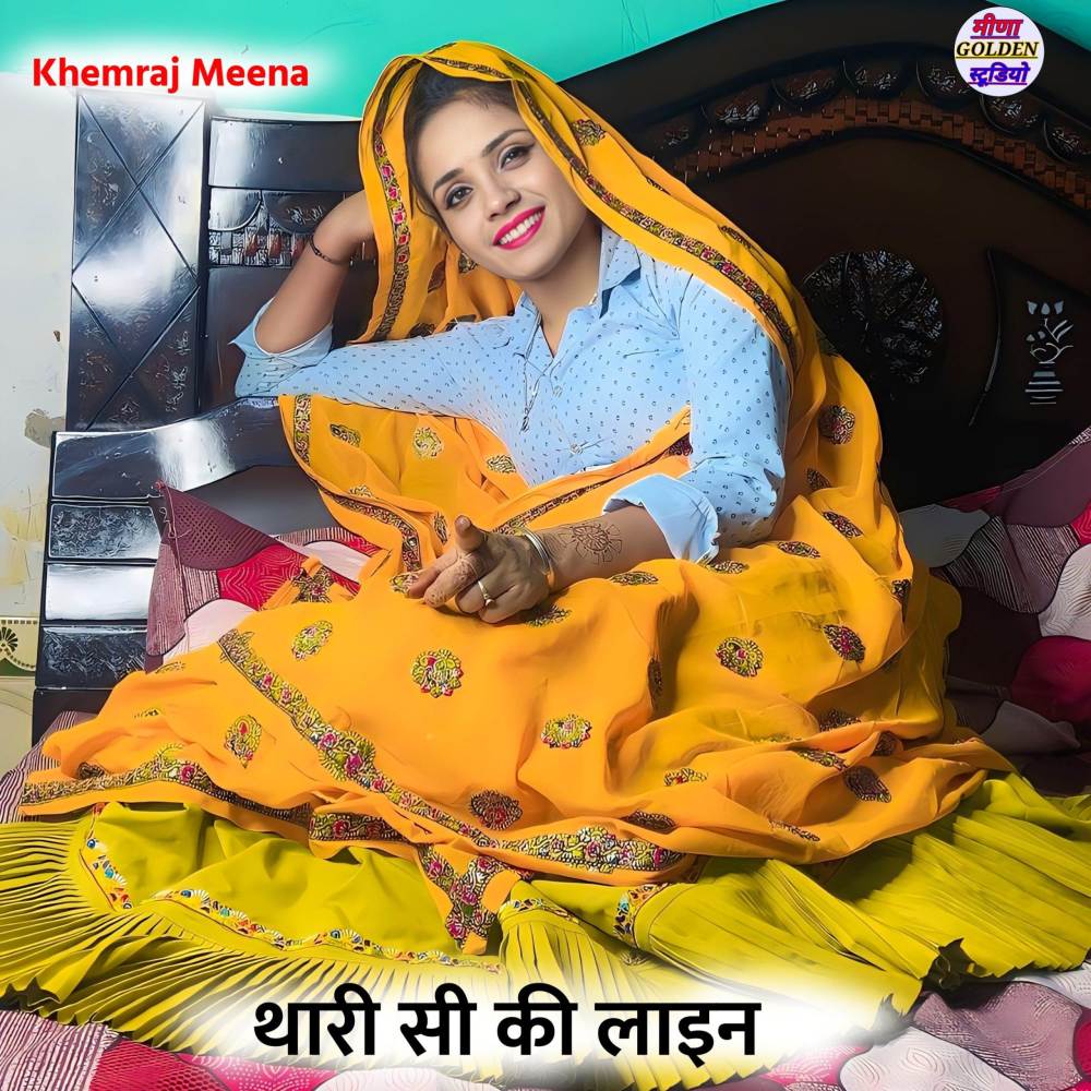 Thari Si Ki Laine