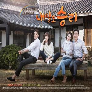 ดาวน์โหลดและฟังเพลง 내일도 오늘처럼 พร้อมเนื้อเพลงจาก 송원근