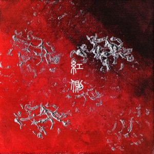 Listen to Tokyo Burst song with lyrics from LEIGHT NINE