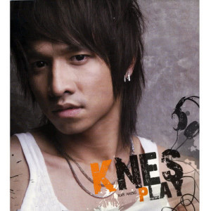 อัลบัม KNES PLAY ศิลปิน เนส ธนดล