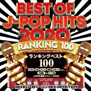 DJ Mix Master的專輯BEST OF J-POP HITS RANKING 100 VOL.1