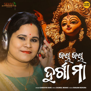 Album Jay Jay Durga Maa from Sandhya Rani