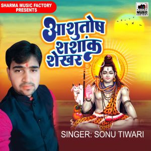 Listen to Ashutosh Shashank Shekhar song with lyrics from Sonu Tiwari