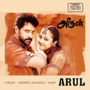 Album Arul (Original Motion Picture Sound Track) oleh Harris Jayaraj